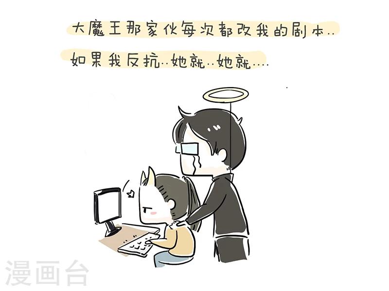 细思极恐故事会韩漫全集-番外3无删减无遮挡章节图片 