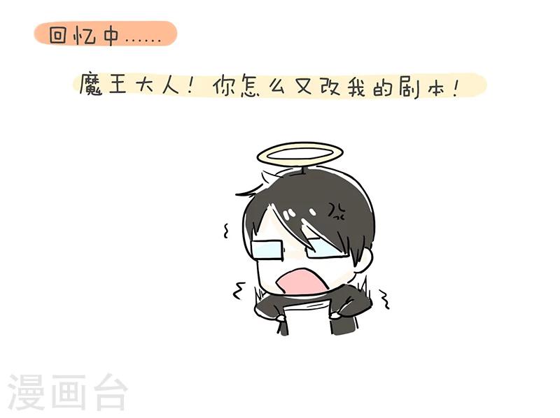 细思极恐故事会韩漫全集-番外3无删减无遮挡章节图片 