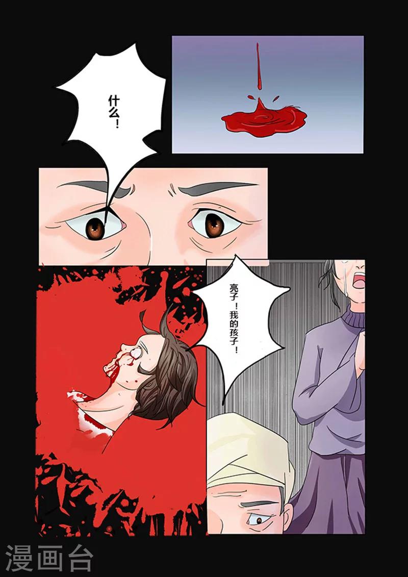 细思极恐故事会韩漫全集-第25话 新娘无删减无遮挡章节图片 