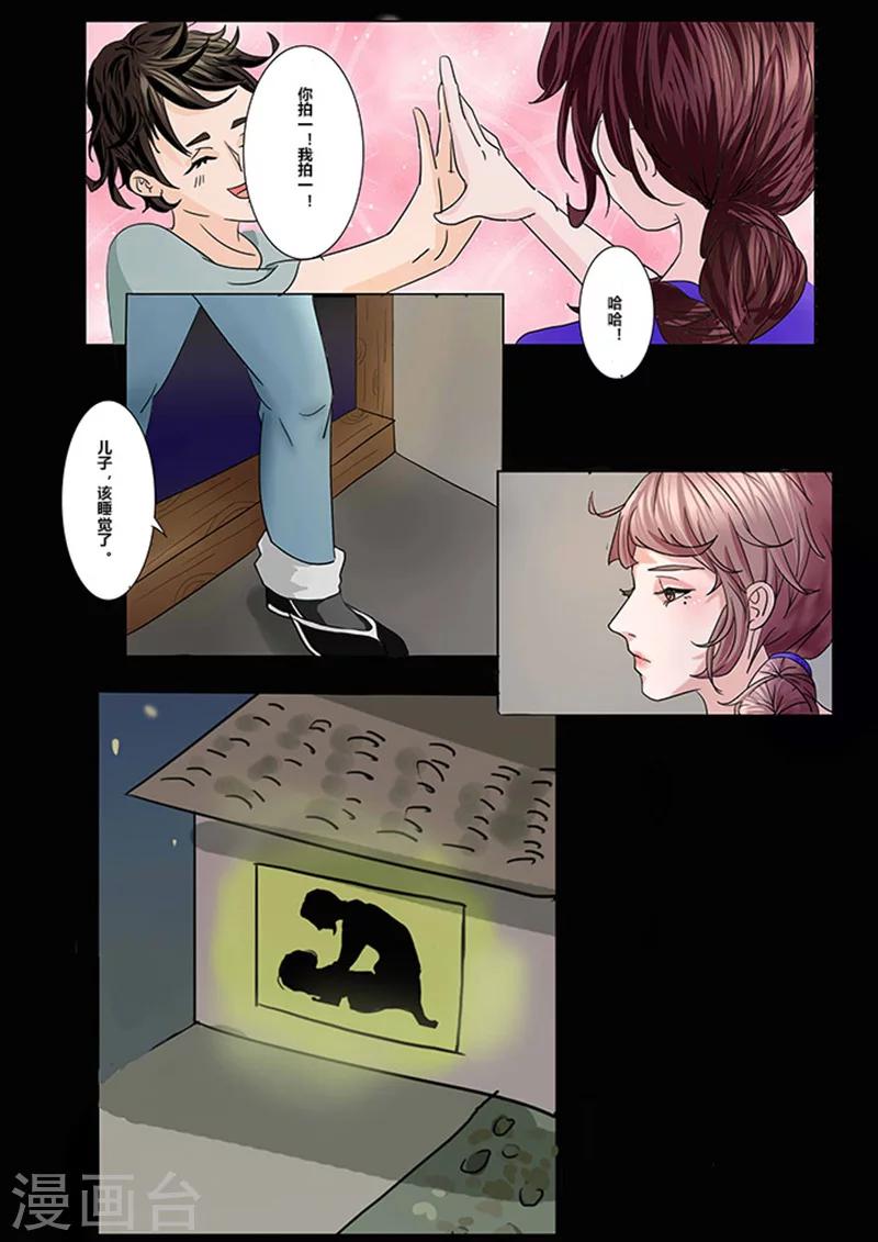 细思极恐故事会韩漫全集-第25话 新娘无删减无遮挡章节图片 