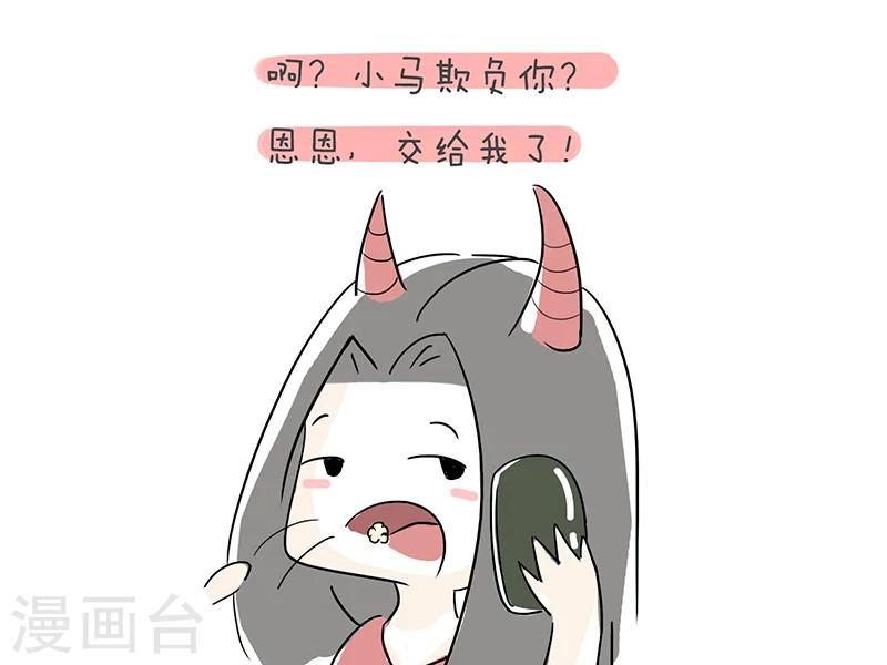 细思极恐故事会韩漫全集-番外4无删减无遮挡章节图片 