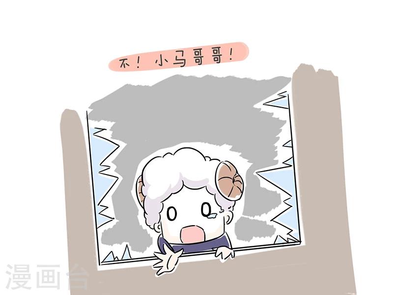 细思极恐故事会韩漫全集-番外4无删减无遮挡章节图片 