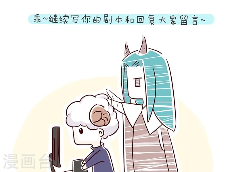 细思极恐故事会韩漫全集-番外4无删减无遮挡章节图片 