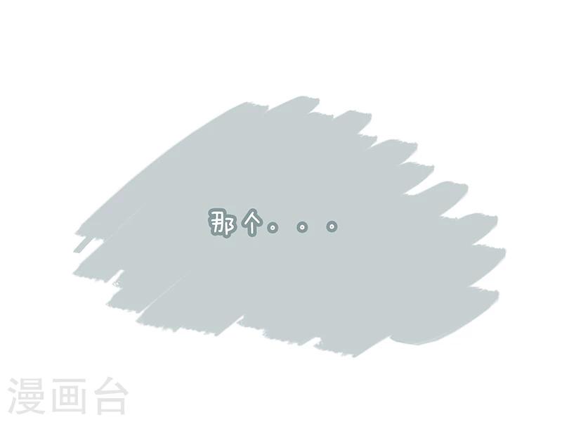 细思极恐故事会韩漫全集-番外4无删减无遮挡章节图片 