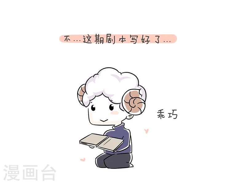 细思极恐故事会韩漫全集-番外4无删减无遮挡章节图片 