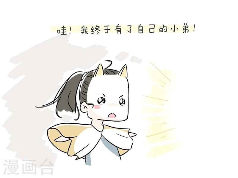 细思极恐故事会韩漫全集-番外4无删减无遮挡章节图片 