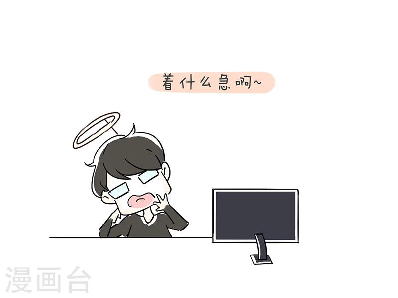 细思极恐故事会韩漫全集-番外4无删减无遮挡章节图片 