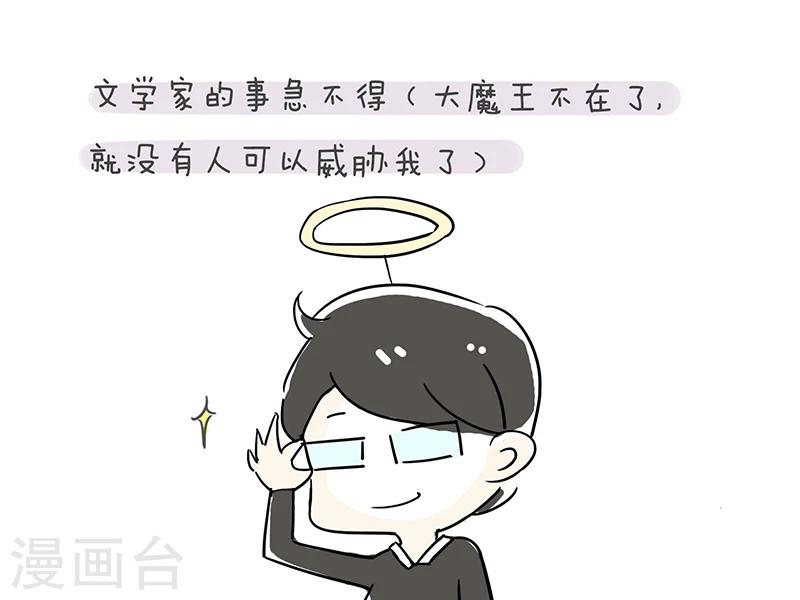 细思极恐故事会韩漫全集-番外4无删减无遮挡章节图片 