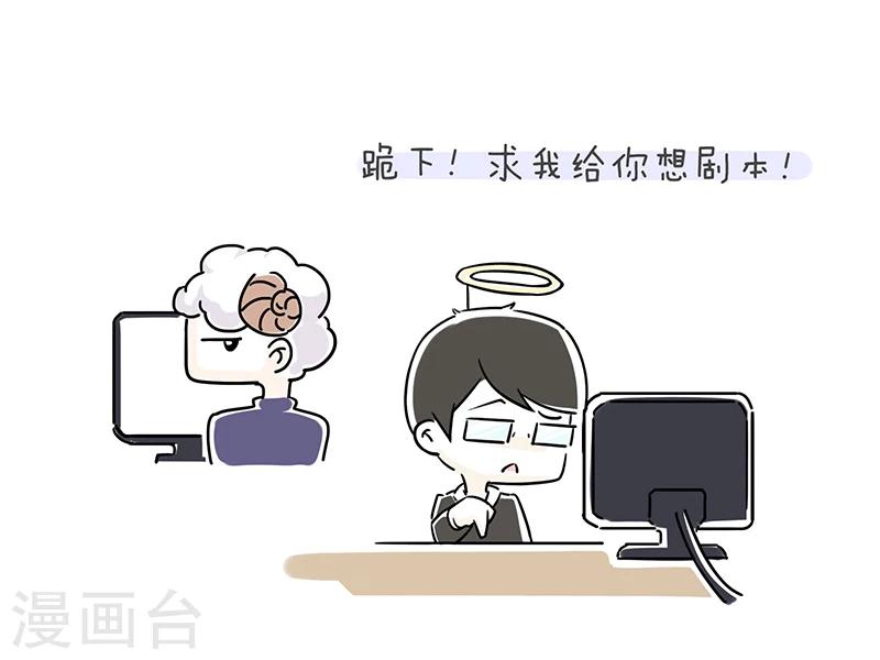 细思极恐故事会韩漫全集-番外4无删减无遮挡章节图片 