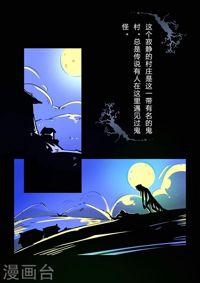 细思极恐故事会韩漫全集-第4话 万圣节无删减无遮挡章节图片 