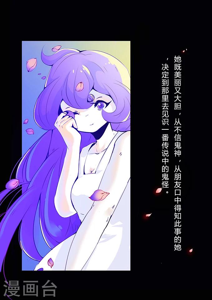 细思极恐故事会韩漫全集-第4话 万圣节无删减无遮挡章节图片 