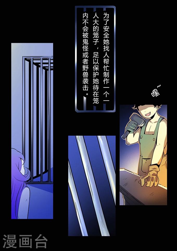 细思极恐故事会韩漫全集-第4话 万圣节无删减无遮挡章节图片 