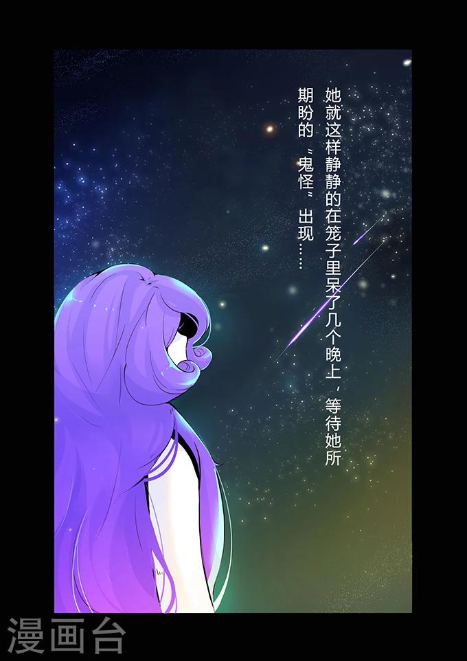细思极恐故事会韩漫全集-第4话 万圣节无删减无遮挡章节图片 