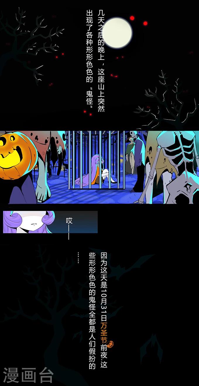 细思极恐故事会韩漫全集-第4话 万圣节无删减无遮挡章节图片 