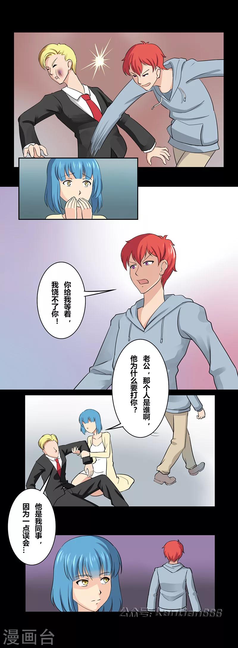 细思极恐故事会韩漫全集-第27话 出轨无删减无遮挡章节图片 