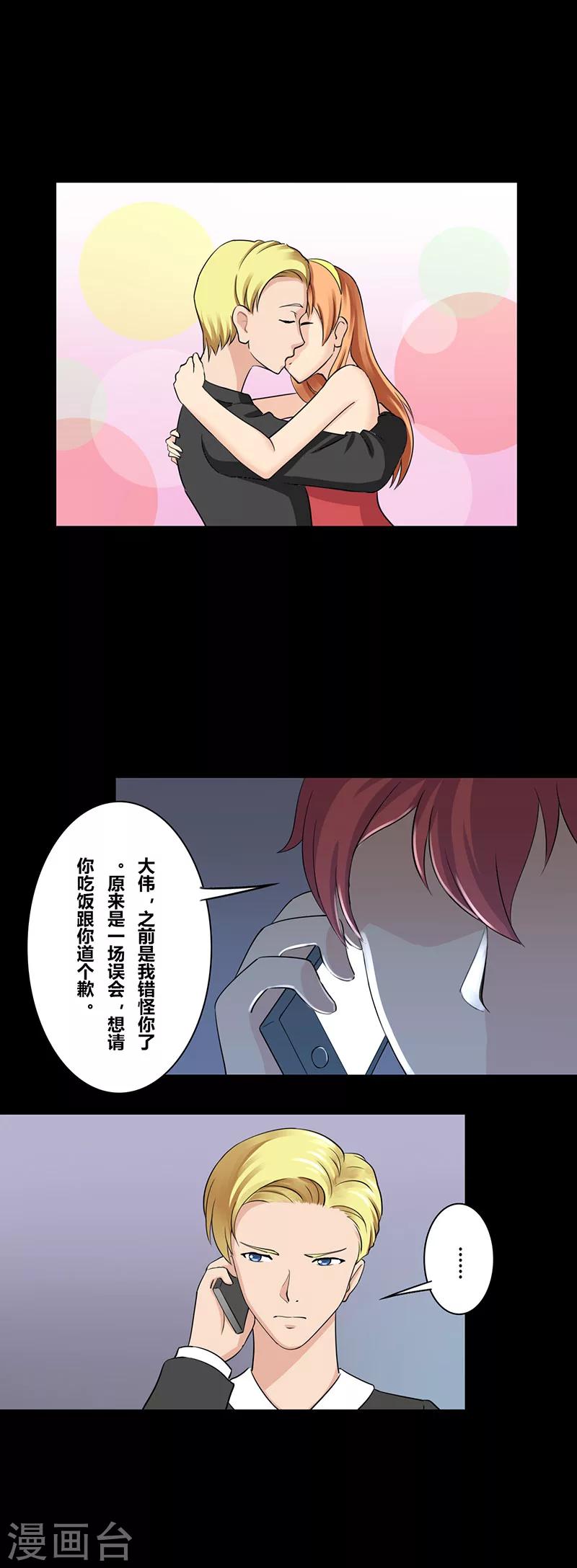 细思极恐故事会韩漫全集-第27话 出轨无删减无遮挡章节图片 