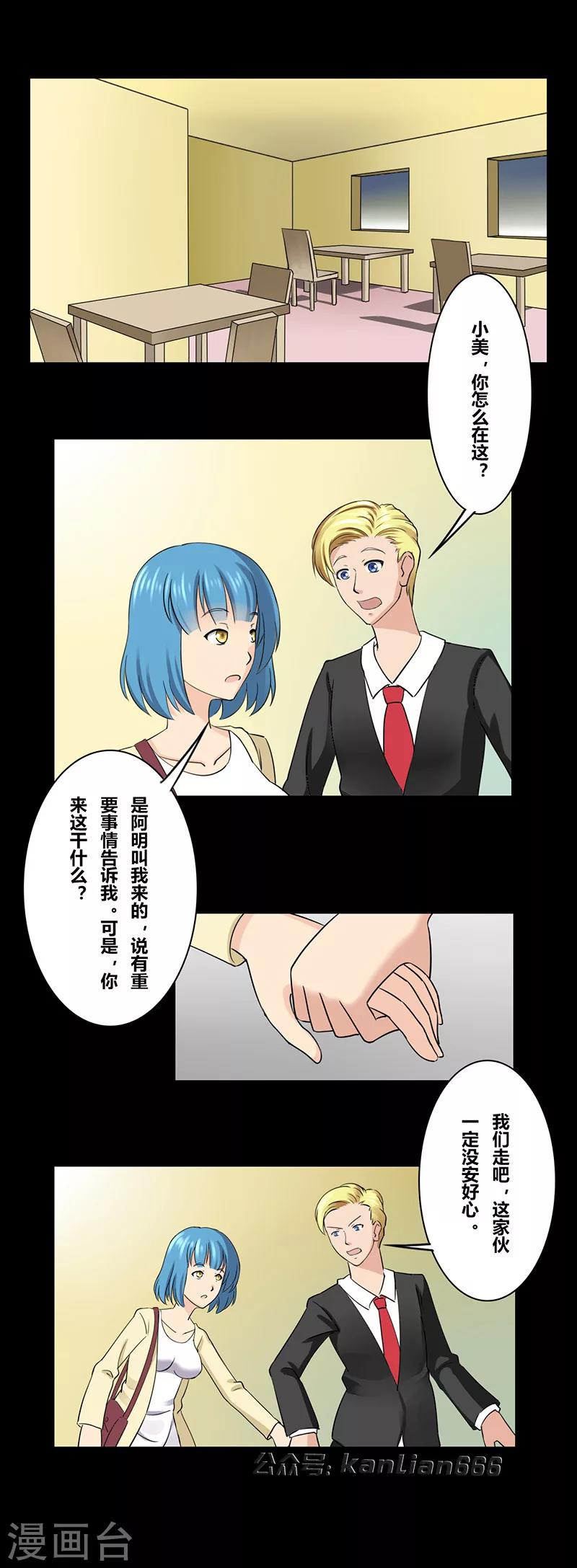 细思极恐故事会韩漫全集-第27话 出轨无删减无遮挡章节图片 