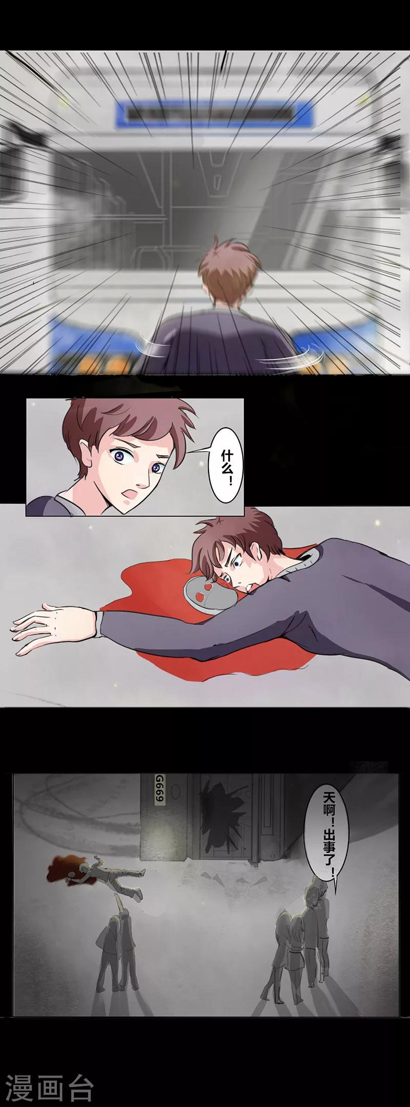 细思极恐故事会韩漫全集-第28话 公交车无删减无遮挡章节图片 