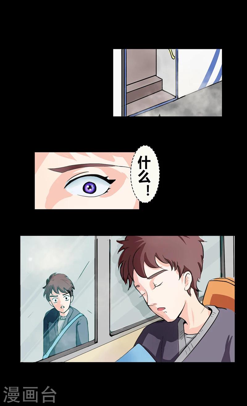 细思极恐故事会韩漫全集-第28话 公交车无删减无遮挡章节图片 