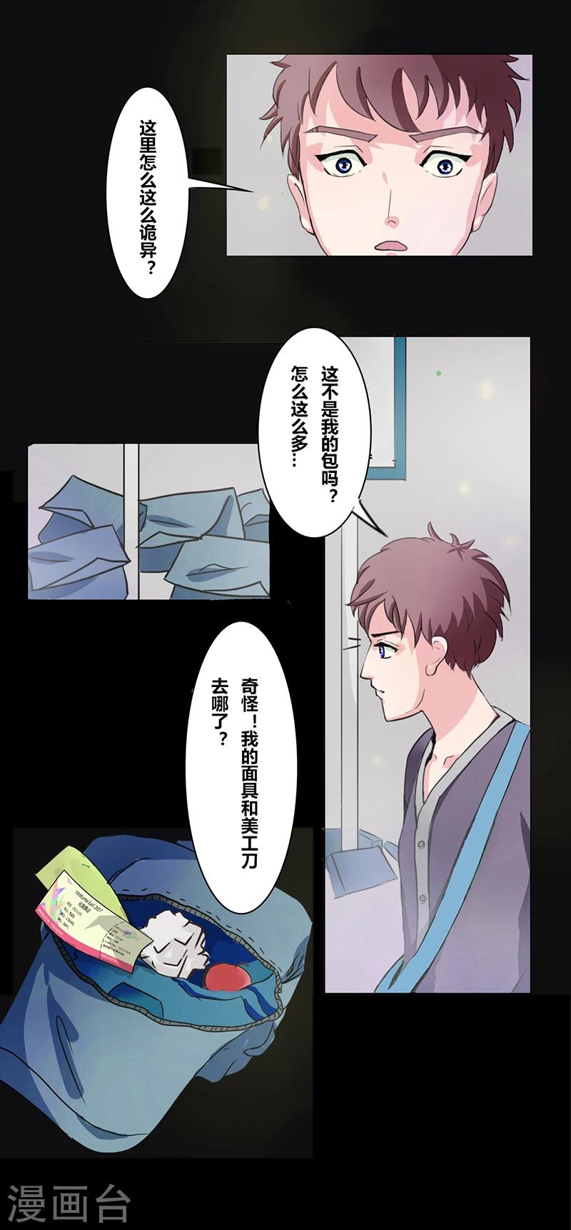 细思极恐故事会韩漫全集-第28话 公交车无删减无遮挡章节图片 