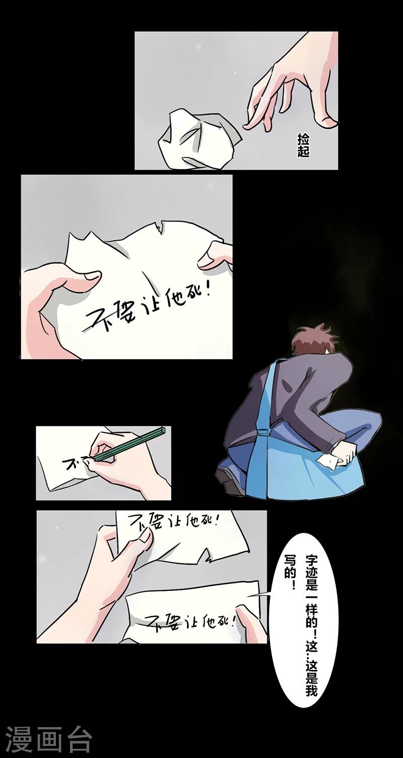 细思极恐故事会韩漫全集-第28话 公交车无删减无遮挡章节图片 