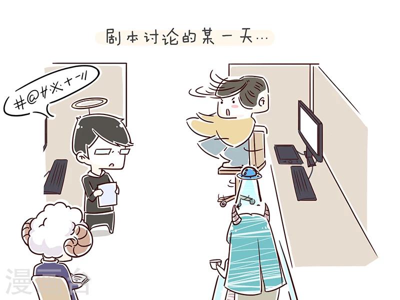 细思极恐故事会韩漫全集-番外5无删减无遮挡章节图片 