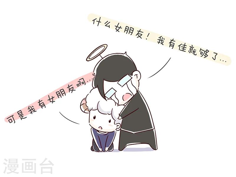 细思极恐故事会韩漫全集-番外5无删减无遮挡章节图片 