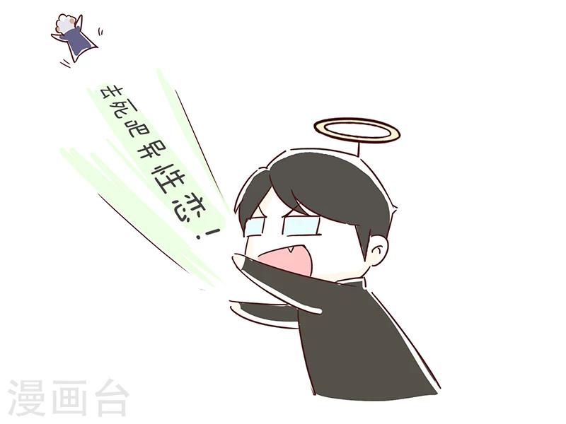 细思极恐故事会韩漫全集-番外5无删减无遮挡章节图片 