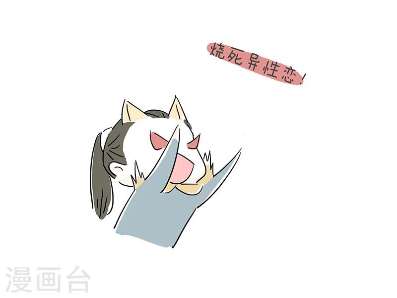 细思极恐故事会韩漫全集-番外5无删减无遮挡章节图片 