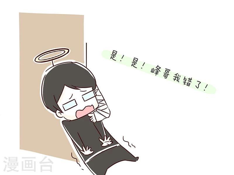 细思极恐故事会韩漫全集-番外5无删减无遮挡章节图片 