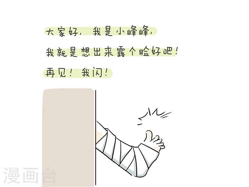 细思极恐故事会韩漫全集-番外5无删减无遮挡章节图片 