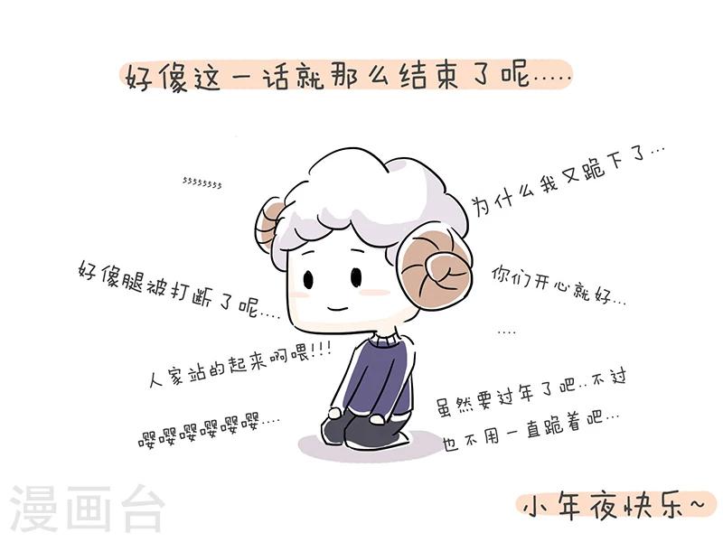 细思极恐故事会韩漫全集-番外5无删减无遮挡章节图片 