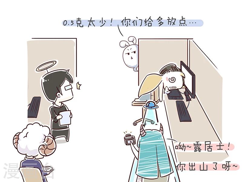 细思极恐故事会韩漫全集-番外5无删减无遮挡章节图片 