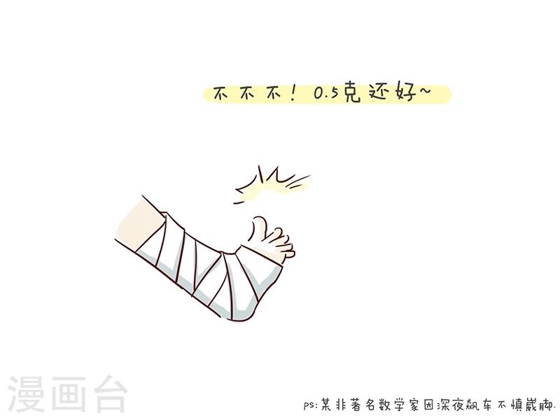 细思极恐故事会韩漫全集-番外5无删减无遮挡章节图片 