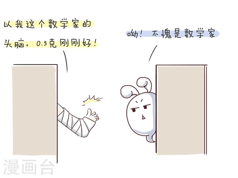 细思极恐故事会韩漫全集-番外5无删减无遮挡章节图片 