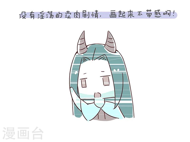 细思极恐故事会韩漫全集-番外5无删减无遮挡章节图片 