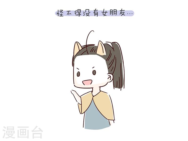 细思极恐故事会韩漫全集-番外5无删减无遮挡章节图片 