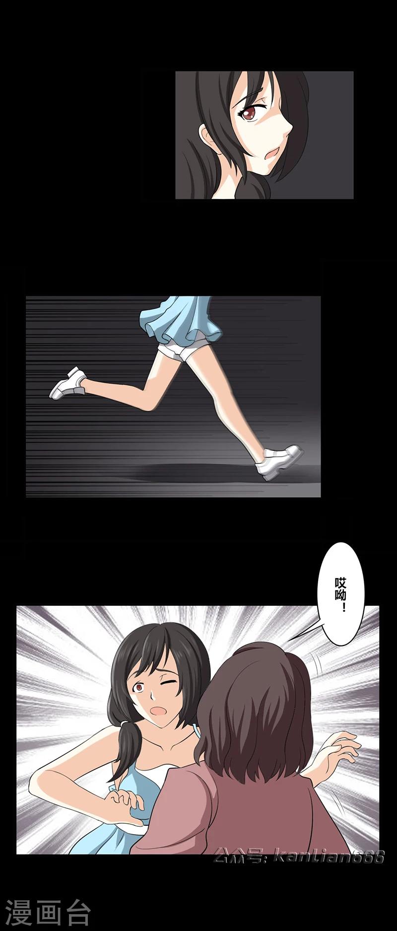 细思极恐故事会韩漫全集-第29话 出租车无删减无遮挡章节图片 