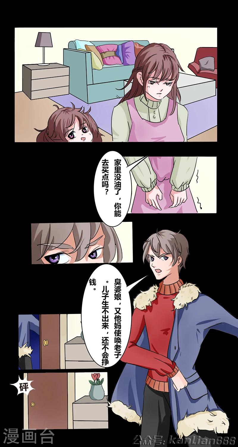 细思极恐故事会韩漫全集-第30话 那一夜无删减无遮挡章节图片 