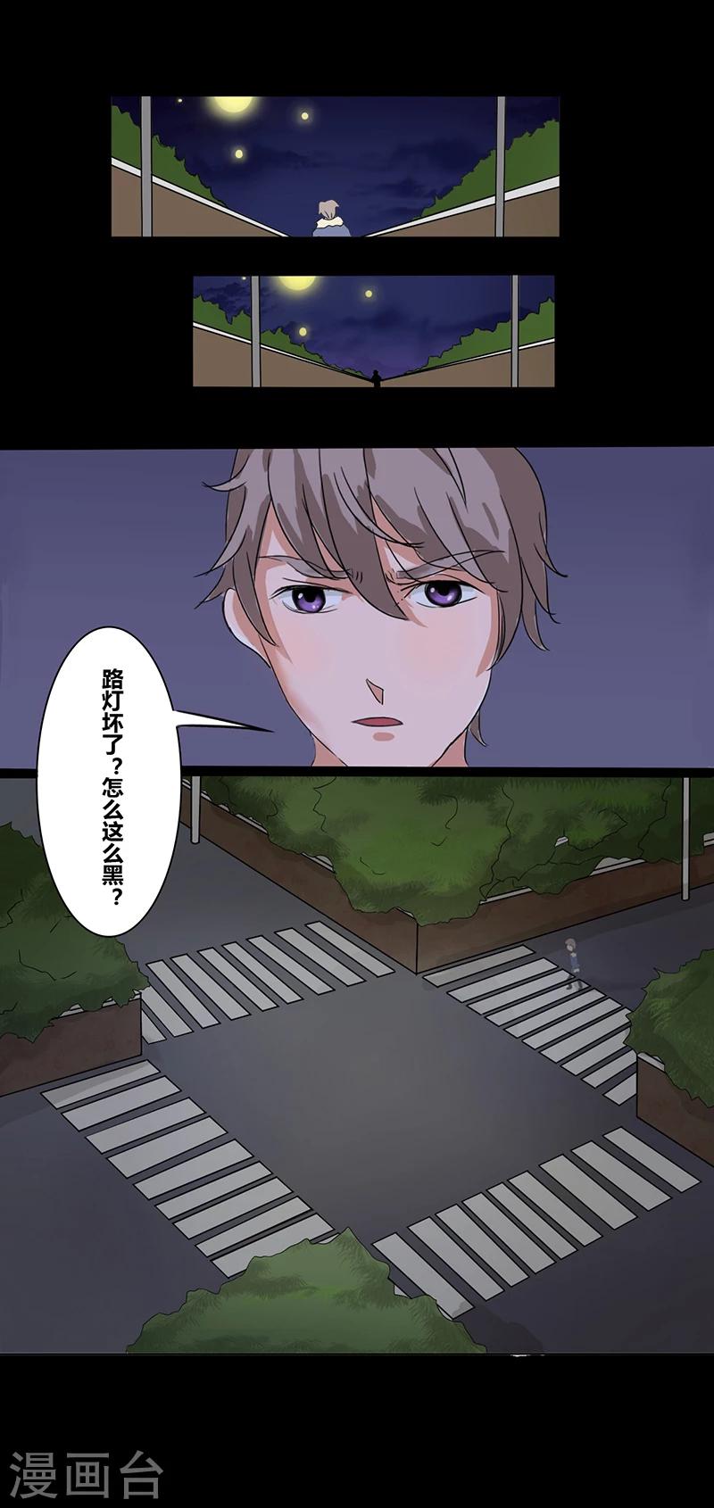 细思极恐故事会韩漫全集-第30话 那一夜无删减无遮挡章节图片 
