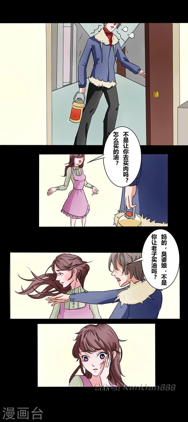 细思极恐故事会韩漫全集-第30话 那一夜无删减无遮挡章节图片 