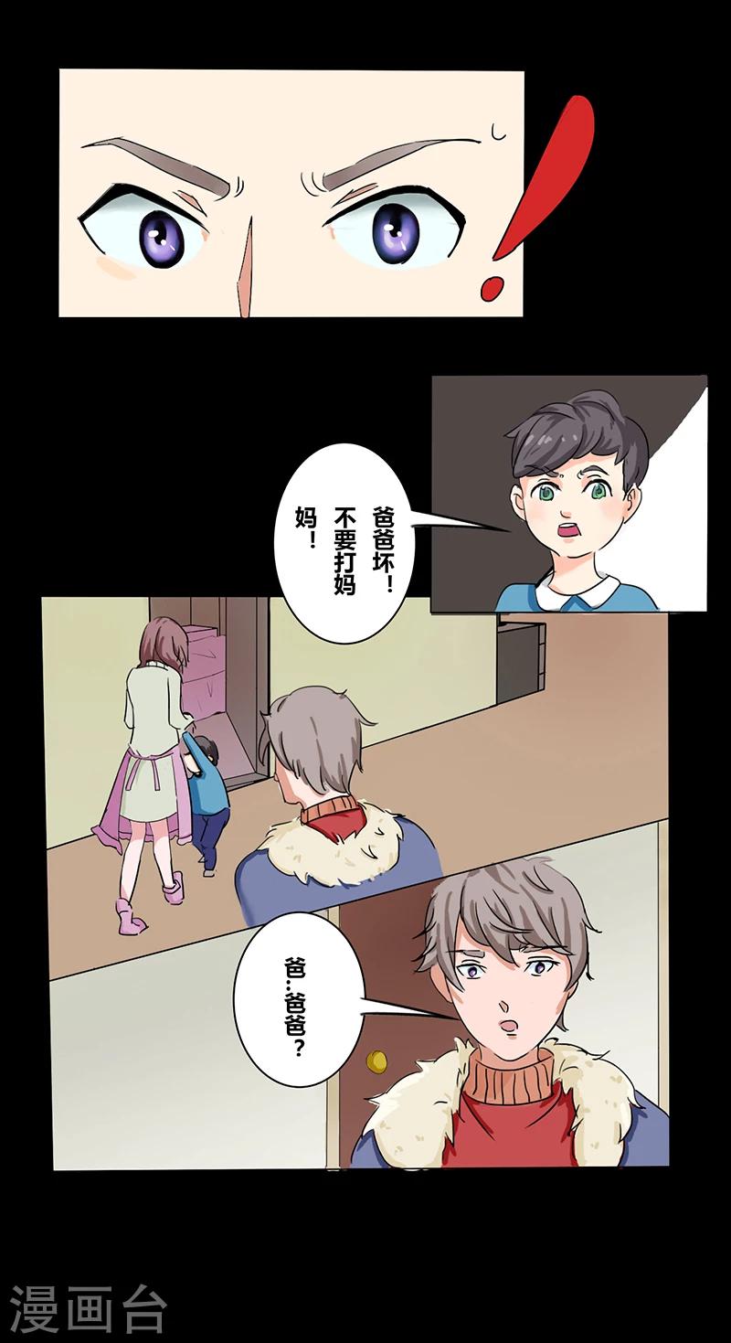 细思极恐故事会韩漫全集-第30话 那一夜无删减无遮挡章节图片 