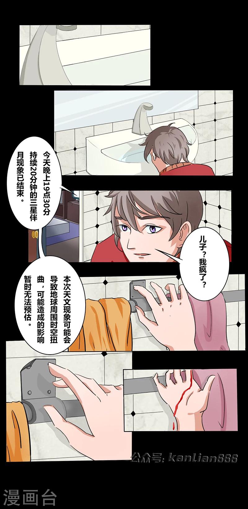 细思极恐故事会韩漫全集-第30话 那一夜无删减无遮挡章节图片 