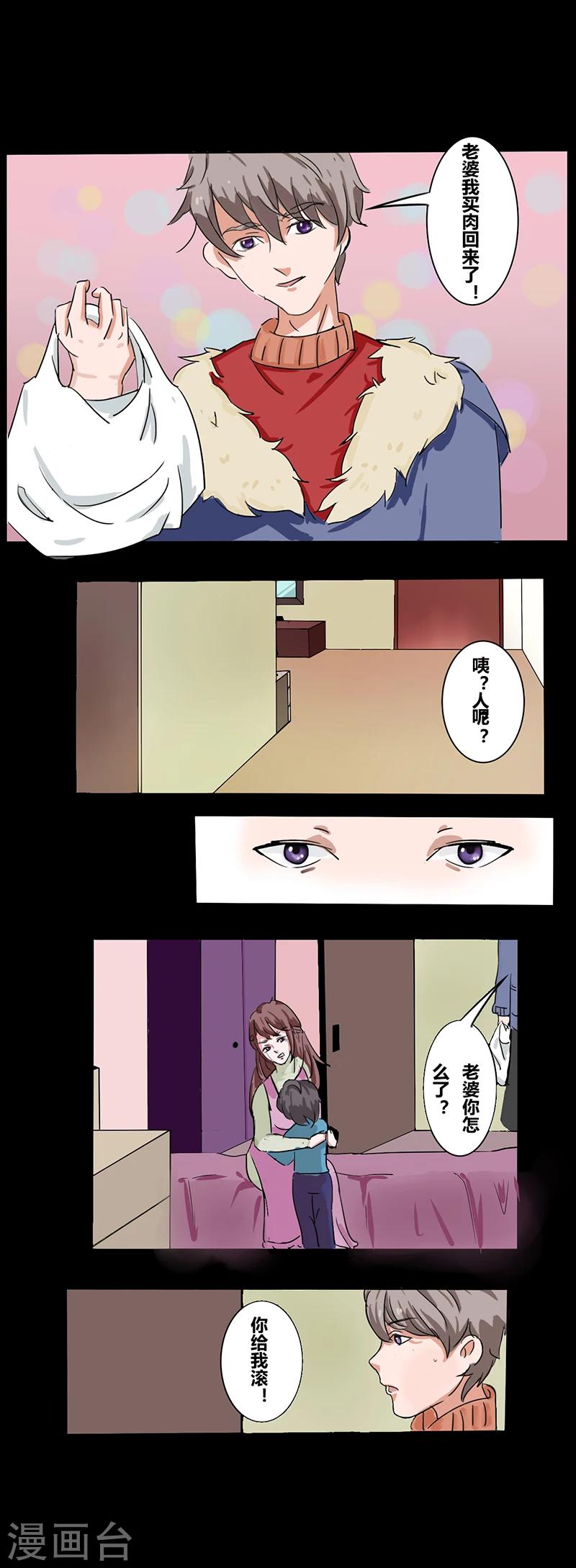 细思极恐故事会韩漫全集-第30话 那一夜无删减无遮挡章节图片 