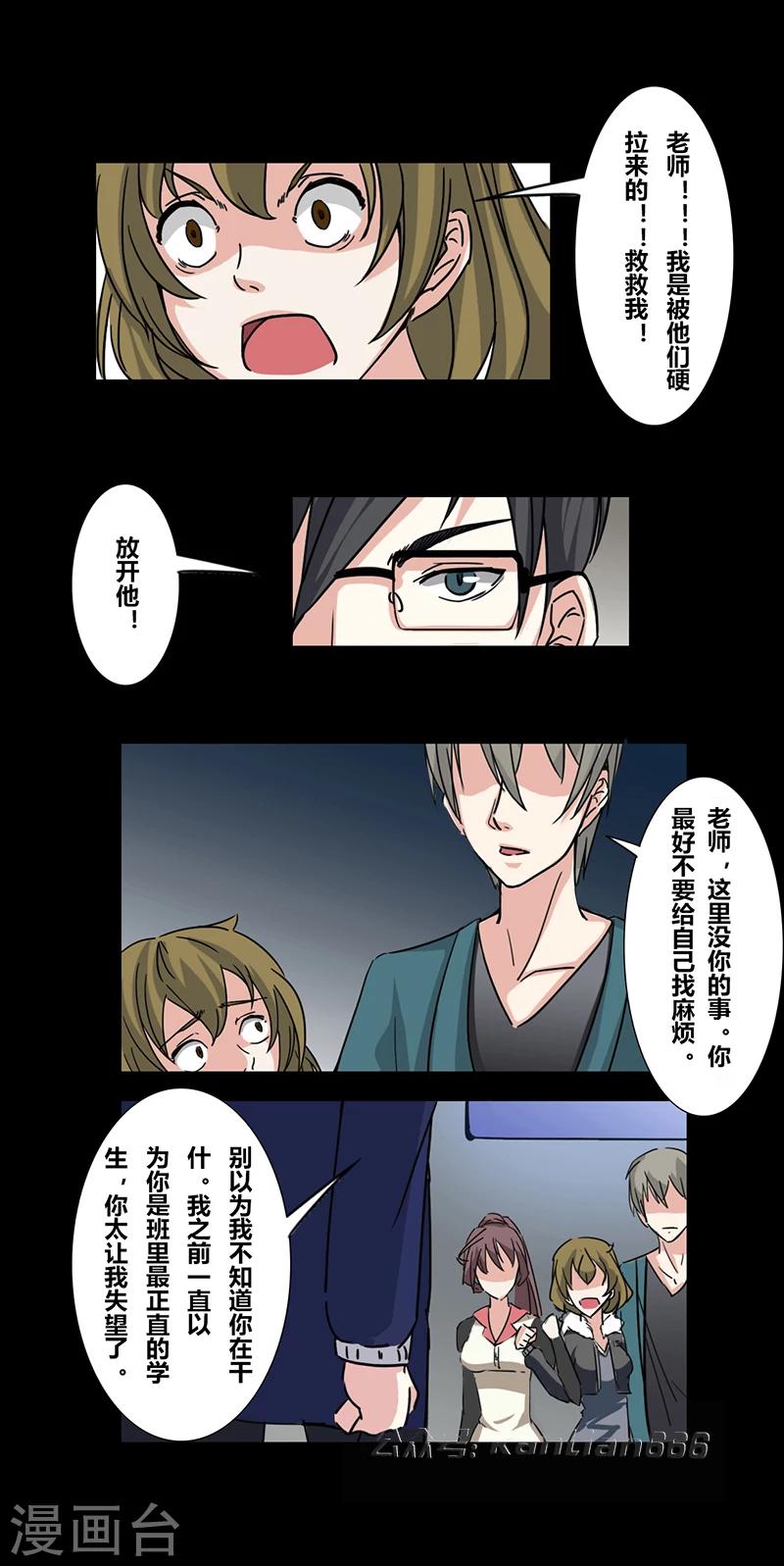 细思极恐故事会韩漫全集-第31话 毕业照无删减无遮挡章节图片 