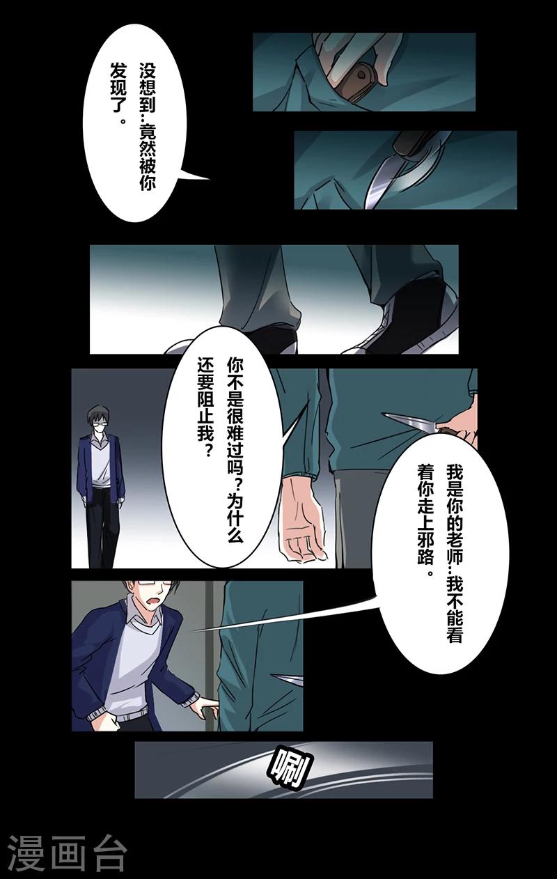 细思极恐故事会韩漫全集-第31话 毕业照无删减无遮挡章节图片 