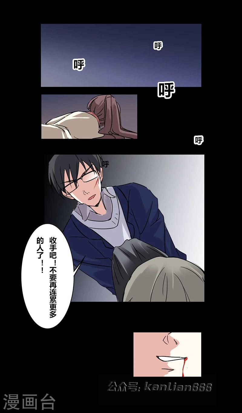细思极恐故事会韩漫全集-第31话 毕业照无删减无遮挡章节图片 