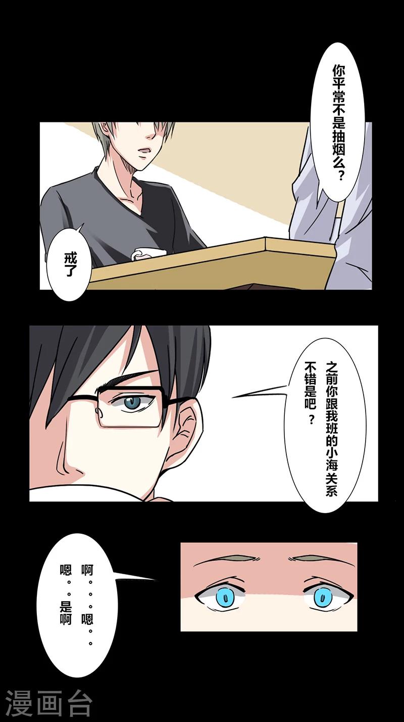 细思极恐故事会韩漫全集-第31话 毕业照无删减无遮挡章节图片 
