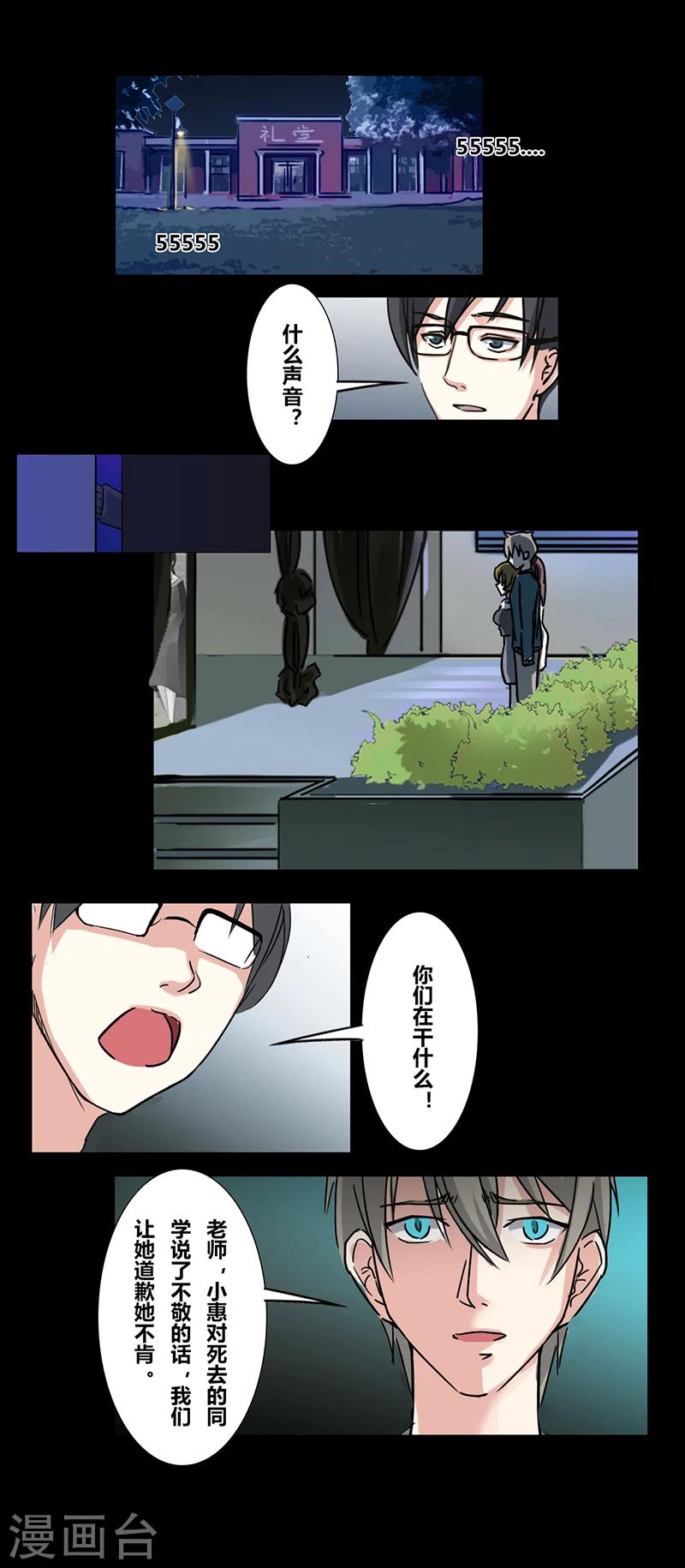 细思极恐故事会韩漫全集-第31话 毕业照无删减无遮挡章节图片 