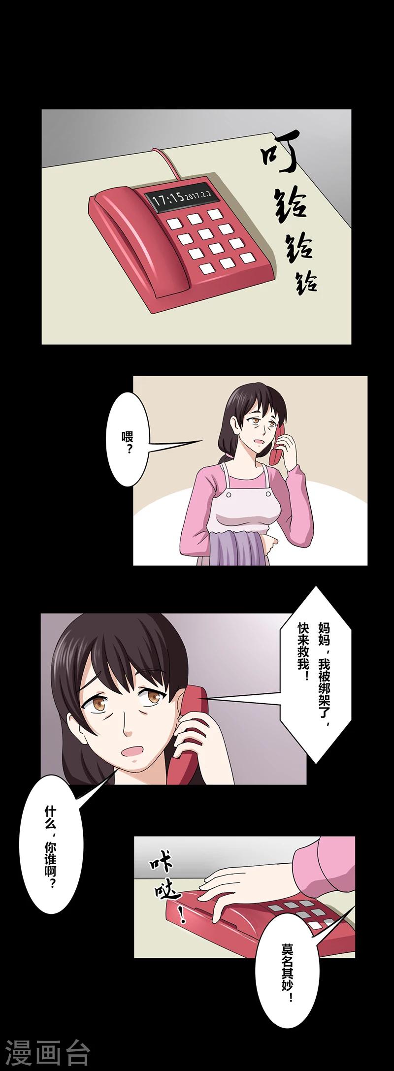 细思极恐故事会韩漫全集-第32话 公寓无删减无遮挡章节图片 